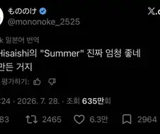 히사이시 조의 섬머는 누가 만든거지