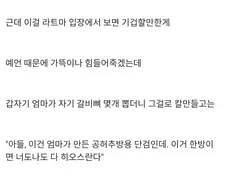 디아) 라트마 "아 시발 이딴게 부모?"