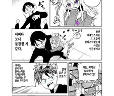 옆자리 짝궁이 더 씽인 manga 2화