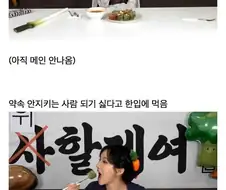 아이들 전소연 채소먹방