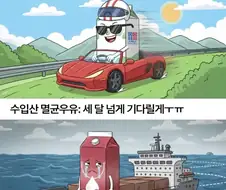 시공이 왜곡되는 대한민국