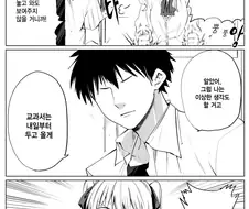 초 전형적인 츤데레 여자친구 만화.manhwa