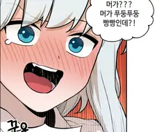 호랑이 들어와요 그림작가가 성인 만화 그림작가였다고..?