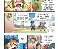 지금보면 골때리는 메이플 야구만화.jpg