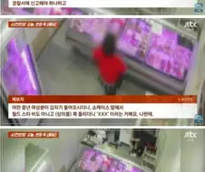 성인여성이 옷벗으면서 성희롱한 사건.jpg