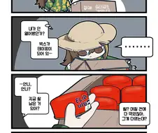 소전) PTSD오게하는 매드코어 만화.manwha