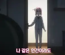 대인기피증이 이해가안가는 사람들을 위한 추천 만화