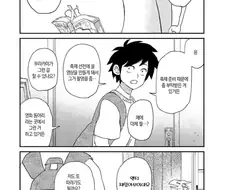 드래곤 줍는 만화 6화