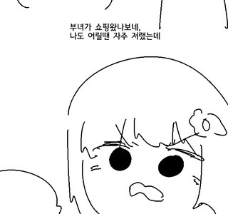 갑분싸.manhwa