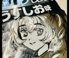 일본 나프타 부족으로 흑백인쇄된 과자의 장점