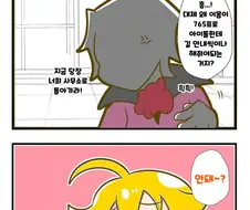 [@] 961프로에 놀러간 츠바사.manhwa
