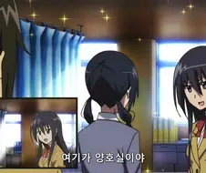 학교 시설 안내하는.manwha