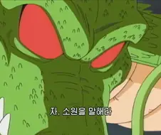 신룡이 종종 겪어본 상황 중 하나