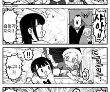 여름밤 피를 뺏기는 manga