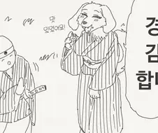 경단을 주는 만화