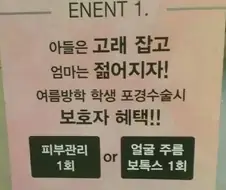 엄마 고추로 회춘하는 아들.jpg