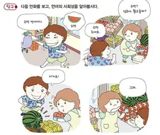 수박 먹어야지!.manhwa