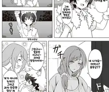 모땐 어린늑대를 참교육하는 만화.manga