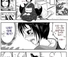 여우아내의 버릇.manhwa