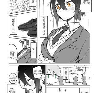 여러모로 큰 여자 동급생 만화