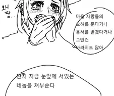 여동생을 ㅇㅅ시킨 용사.manhwa