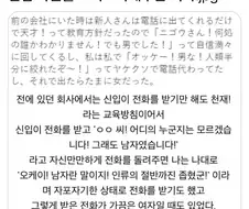 신입사원 레전드