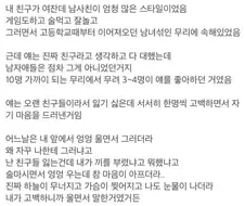 남녀사이 친구 없다