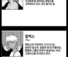 NTR 만화 등장인물 소개.jpg