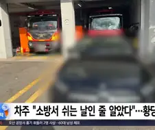 아 쉬는날인줄 알앗다고.jpg
