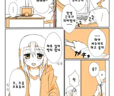 @) 여러가지로 챙겨주는 하루쟝 manga