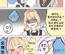 젠레스, 젠존제, ZZZ) 인간 쓰레기 와이즈 만화