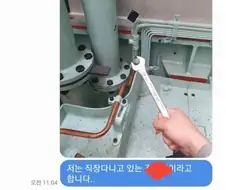일하는도중 받은 문자