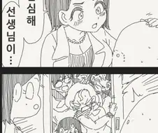 공기취급받는 학생