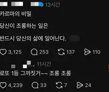 당신이 조롱하는 일은 반드시 당신 삶에 일어난다