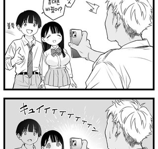 금태양이 NTR 당하는 만화