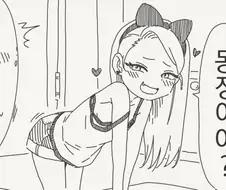 ㅁㅅㄱㅋ도 이건 못참았다.manhwa