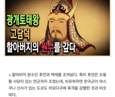 광개토대왕의 복수 수준 체감.jpg