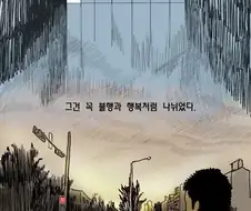 기안84 단편선 기다리는 남자.manhwa