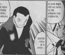 난 땅 타입의 포켓몬을 사용하는 트레이너다.