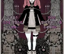 마녀를 사랑한 성기사.manga