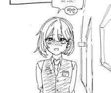 일진에게 NTR 당하는.manhwa