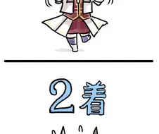 [말딸] 1착에 익숙하지 않은 나이스 네이처.manhwa