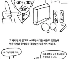 동현이의 퍼니박스.manga