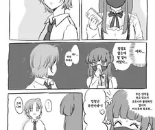 @) 후유코와 토오루 만화