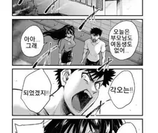 ㅇㅎ) 갑자기 ㅅㅅ하는 만화.manga