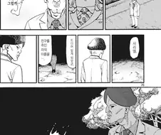 개그만화 속 사상최악의 필살기