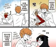 fate) ??? : 왼손이 멋대로!! 으아아앙ㄱ!!!.manga