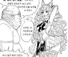 Baalbuddy) 겨드랑이 ㄸ 만화.manhwa