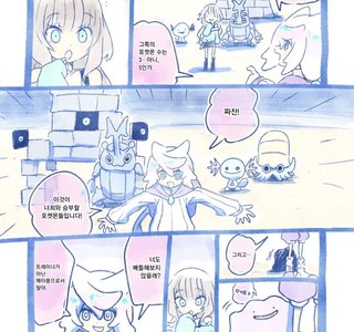 포켓몬)미러전 뜨는 메타몽 파티