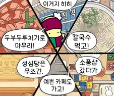 대전여행 국룰.jpg